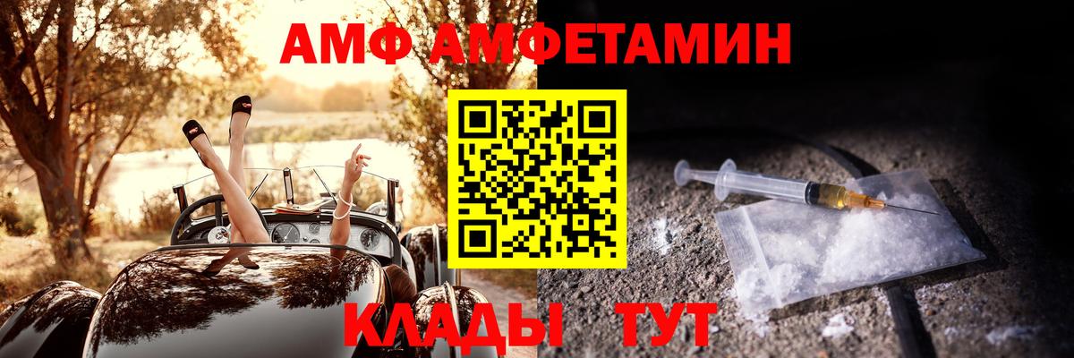 АМФЕТАМИН Розовый Алексеевка
