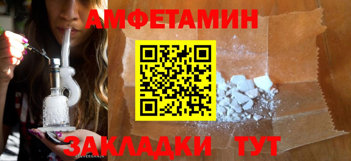 Амфетамин 97%  АМФ  Вход с VPN  Алексеевка  Amphetamine 98% 