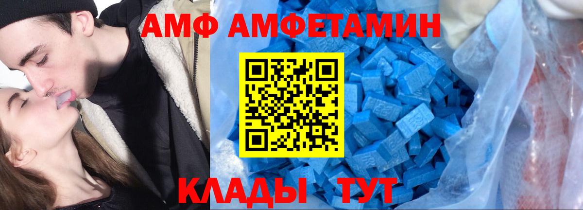 Amphetamine  АМФЕТАМИН 98%  Вход с VPN  Алексеевка 