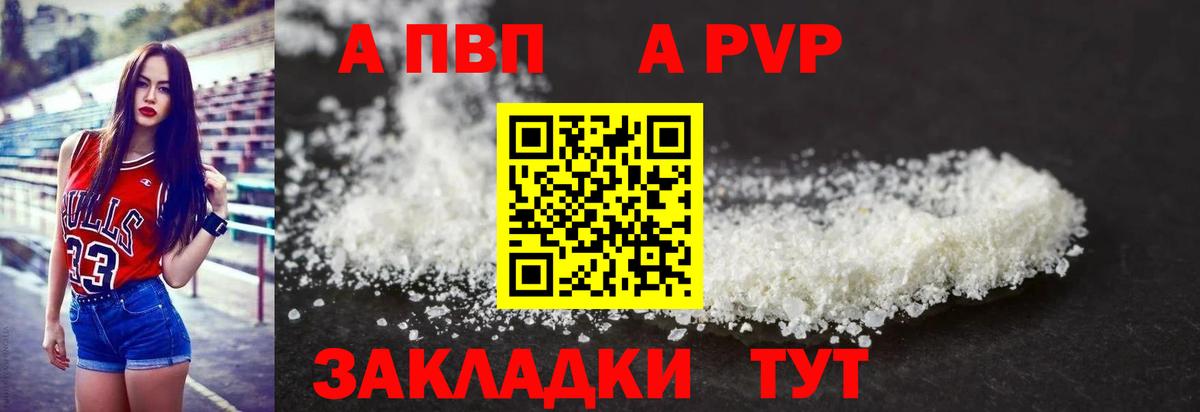 Alpha-PVP VHQ  где продают   Вход с VPN  Альфа ПВП СК  Алексеевка  APVP СК КРИС  Альфа-ПВП 