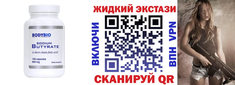 mega онион  Алексеевка  БУТИРАТ GHB 