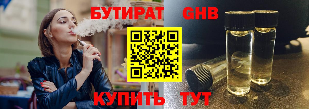 Бутират BDO  Вход с VPN  БУТИРАТ  Алексеевка 