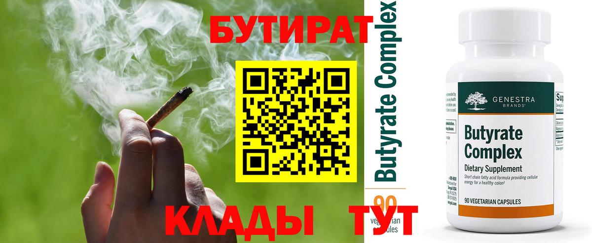 БУТИРАТ жидкий экстази Алексеевка