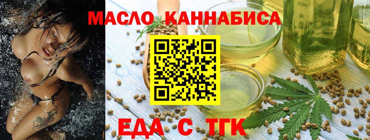 Печенье с ТГК марихуана  Вход с VPN  Алексеевка 
