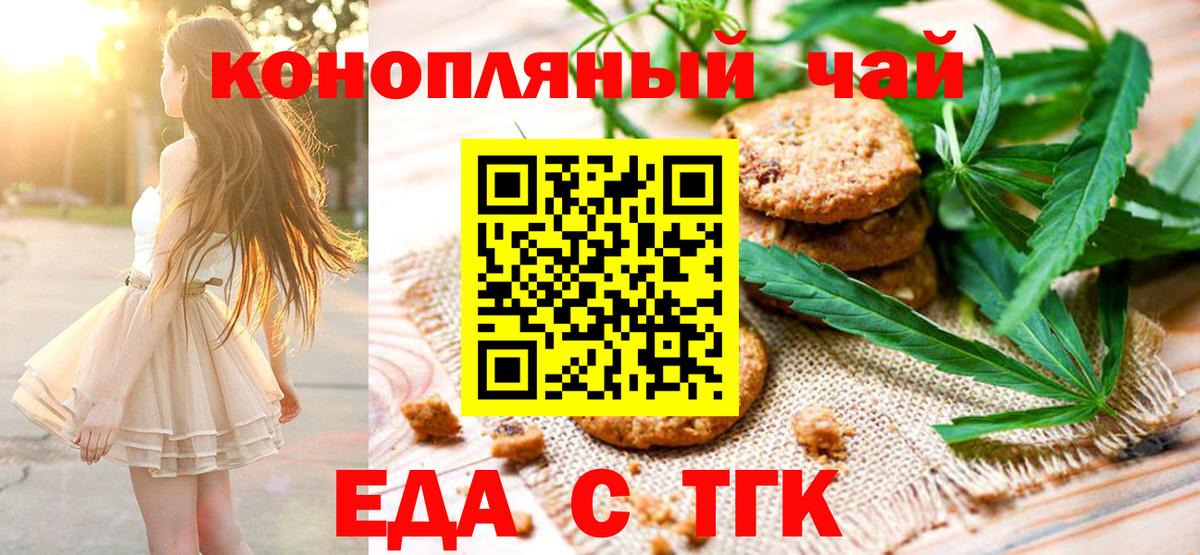 Canna-Cookies марихуана  Вход с VPN  Алексеевка 