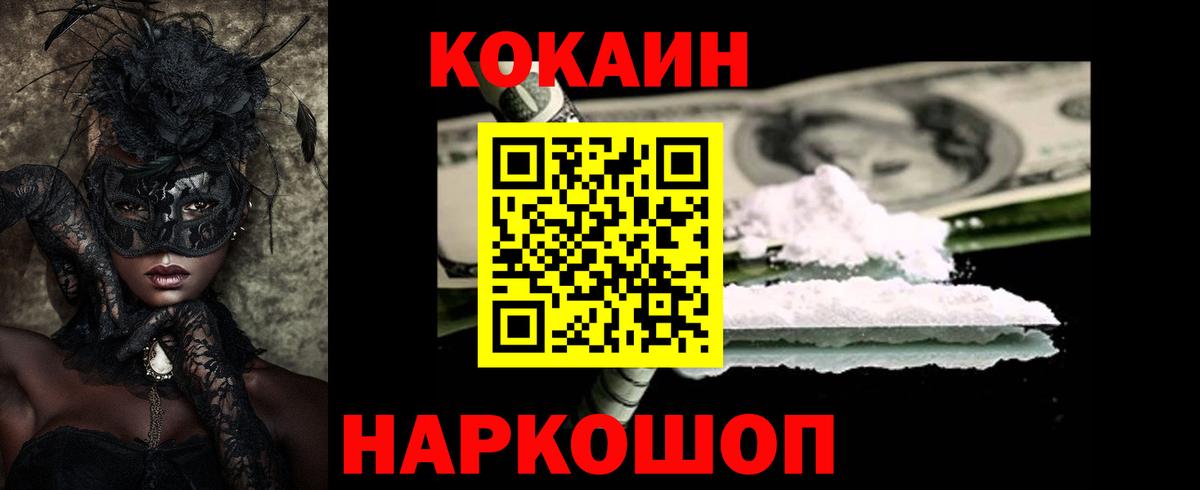 Алексеевка  КОКАИН  Вход с VPN  КОКАИН Боливия 