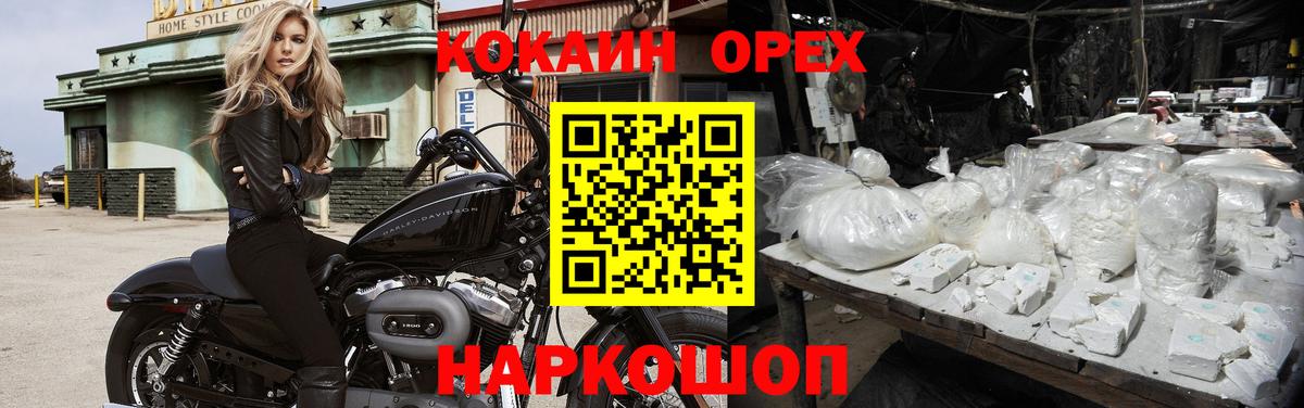 Cocaine 97% Алексеевка