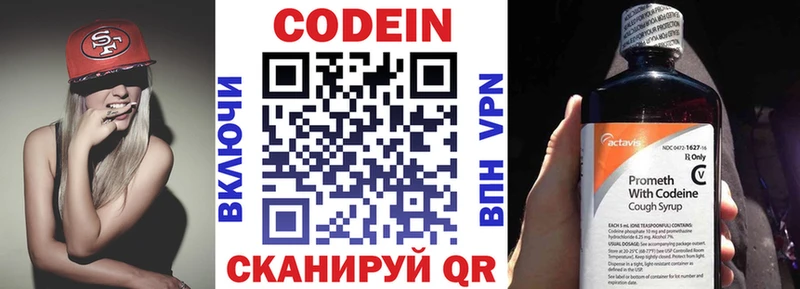 Кодеиновый сироп Lean Purple Drank наркотики Алексеевка