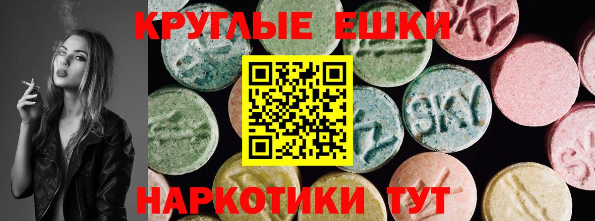 Экстази 99%  Алексеевка  Ecstasy  Экстази TESLA 