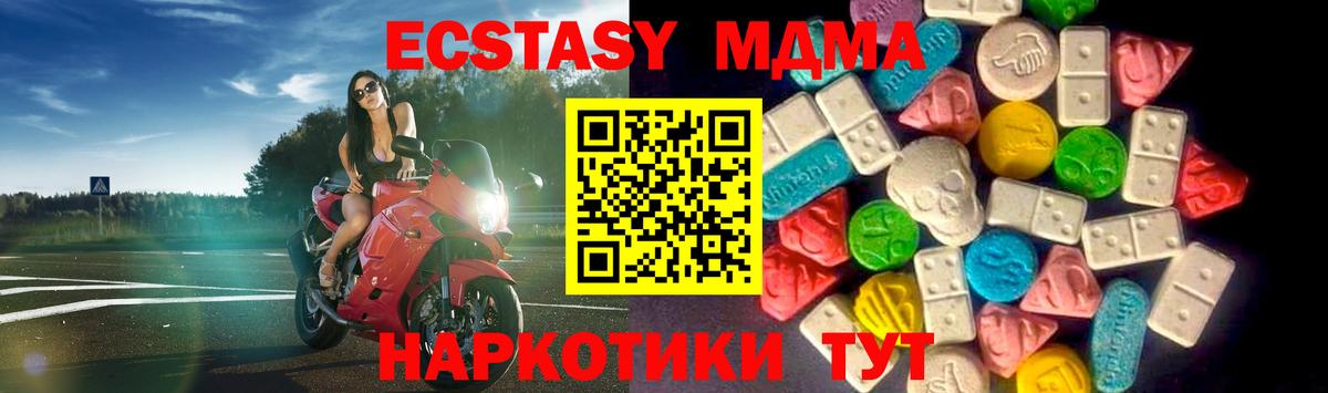 Экстази таблы Алексеевка