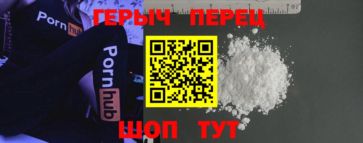 ГЕРОИН белый  Вход с VPN  Алексеевка 