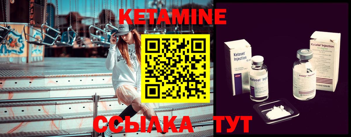 Кетамин ketamine  Алексеевка 