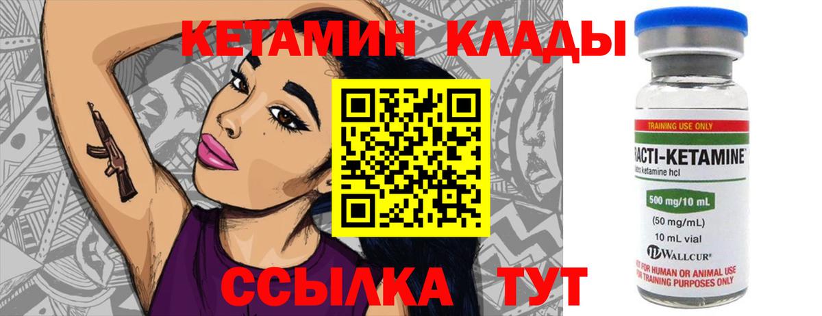 Кетамин VHQ Алексеевка