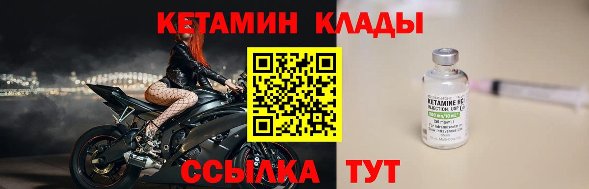 Кетамин VHQ  мориарти клад  КЕТАМИН VHQ  Алексеевка  Вход с VPN 