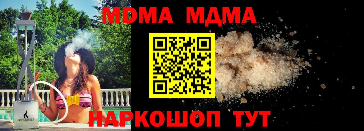 MDMA Molly Алексеевка