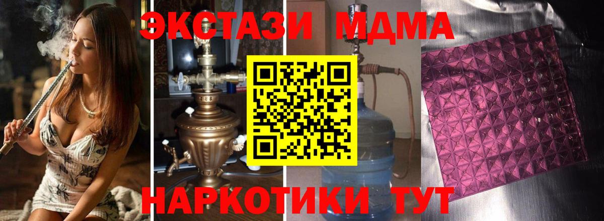 MDMA  MDMA crystal  Алексеевка  MDMA кристаллы 