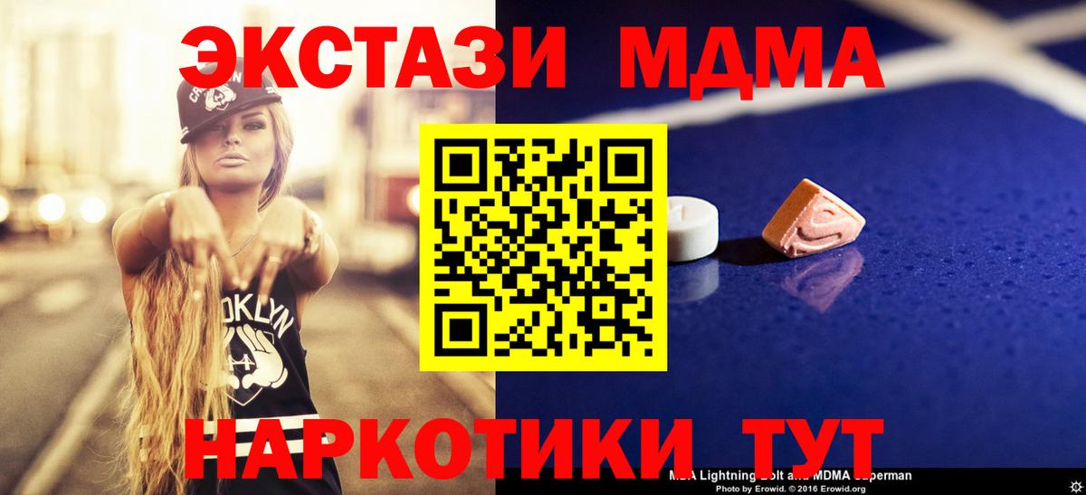 Алексеевка  MDMA Molly  MDMA кристаллы  Вход с VPN 