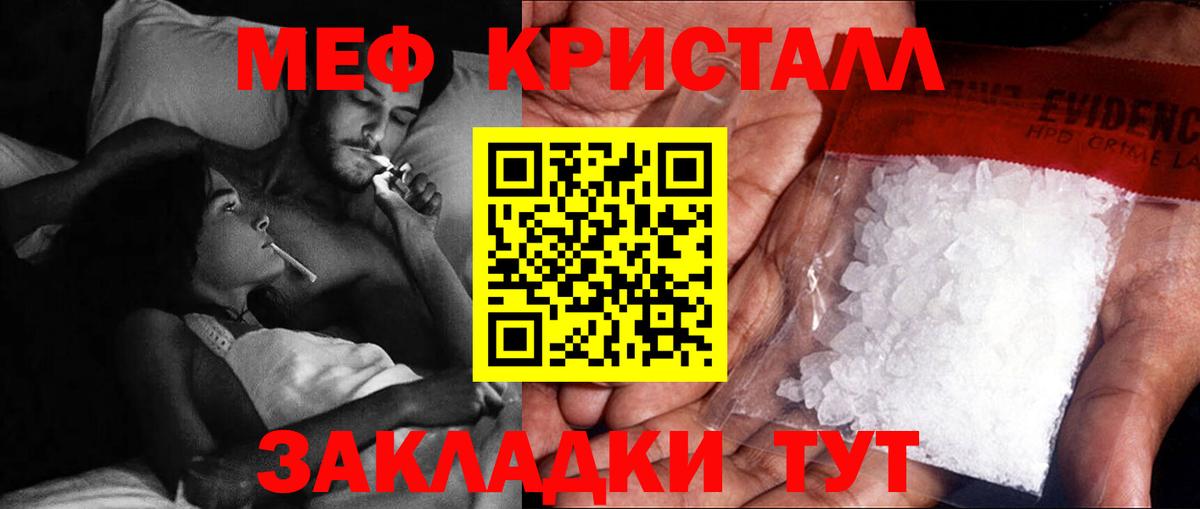 МЕФ mephedrone  МЯУ-МЯУ мяу мяу  Вход с VPN  Мефедрон  Алексеевка 