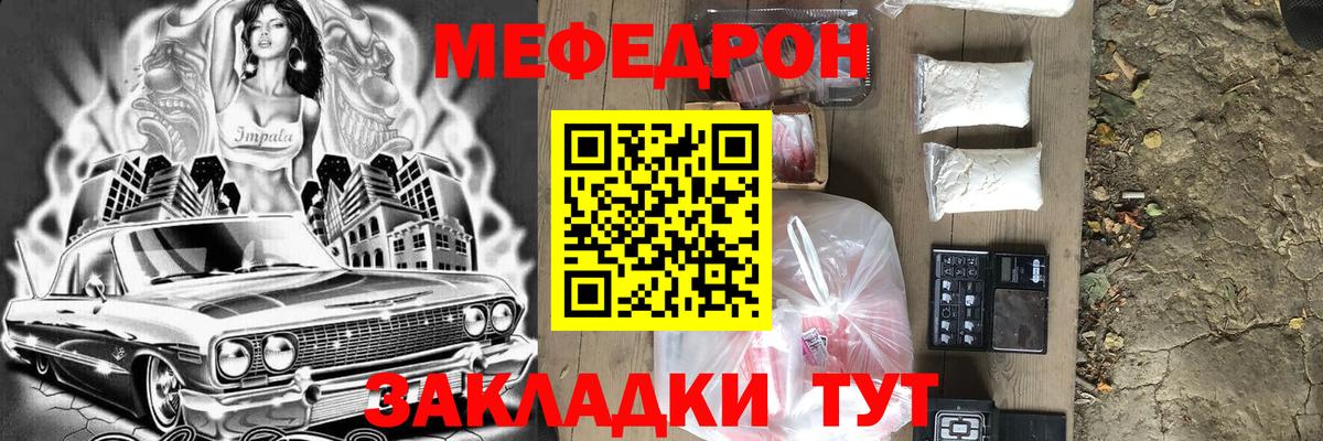 МЕФ кристаллы  Меф  МЯУ-МЯУ  цены наркотик  Мефедрон mephedrone  Алексеевка 