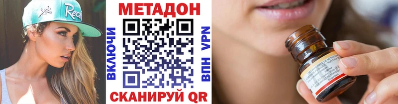 Метадон methadone  Алексеевка 
