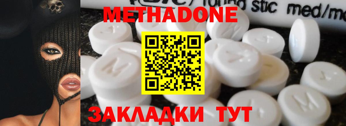 Метадон methadone  Вход с VPN  Метадон VHQ  Алексеевка 