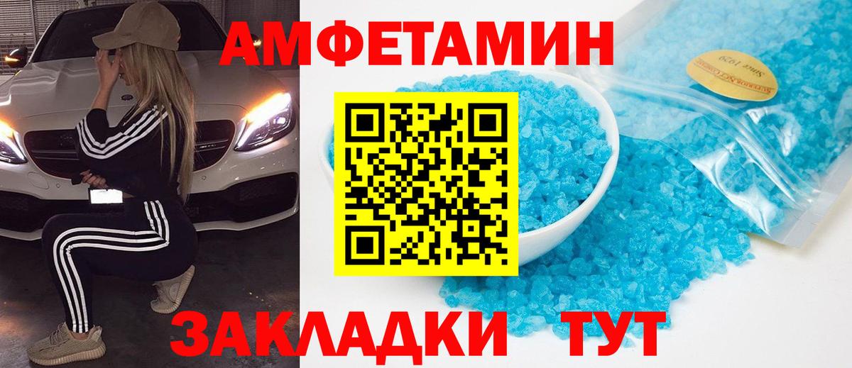 Первитин Декстрометамфетамин 99.9% Алексеевка