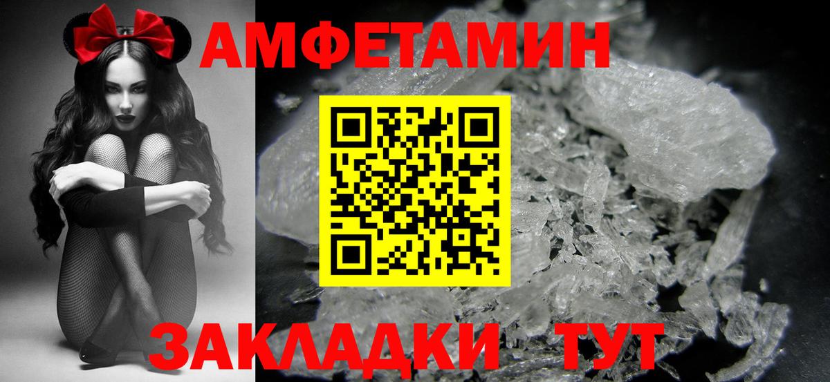Алексеевка  Первитин кристалл  Вход с VPN 