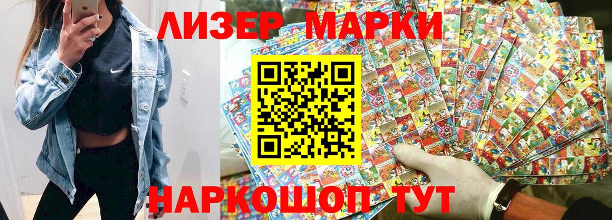 Наркотические марки 1,8мг  Наркотические марки 1,8мг  Наркотические марки  Алексеевка 