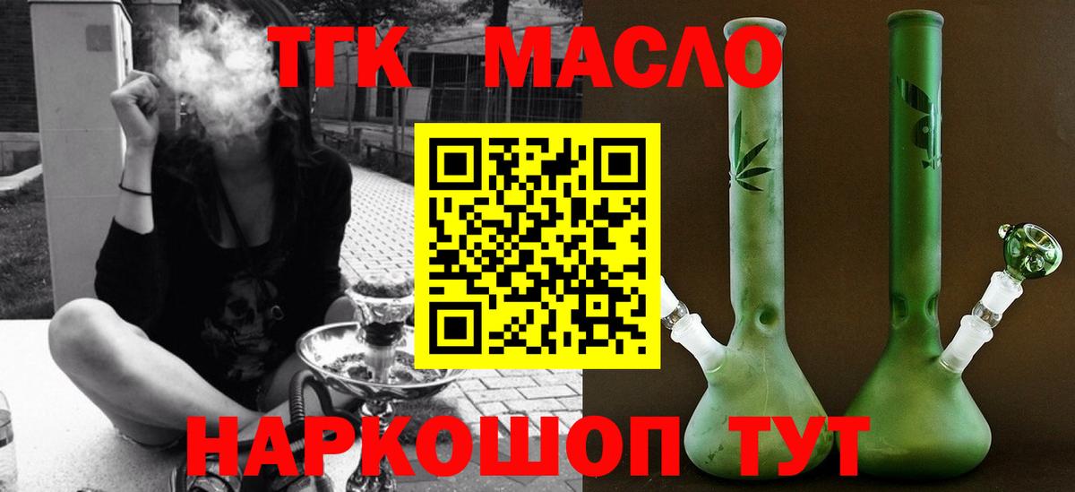 Дистиллят ТГК Wax Алексеевка