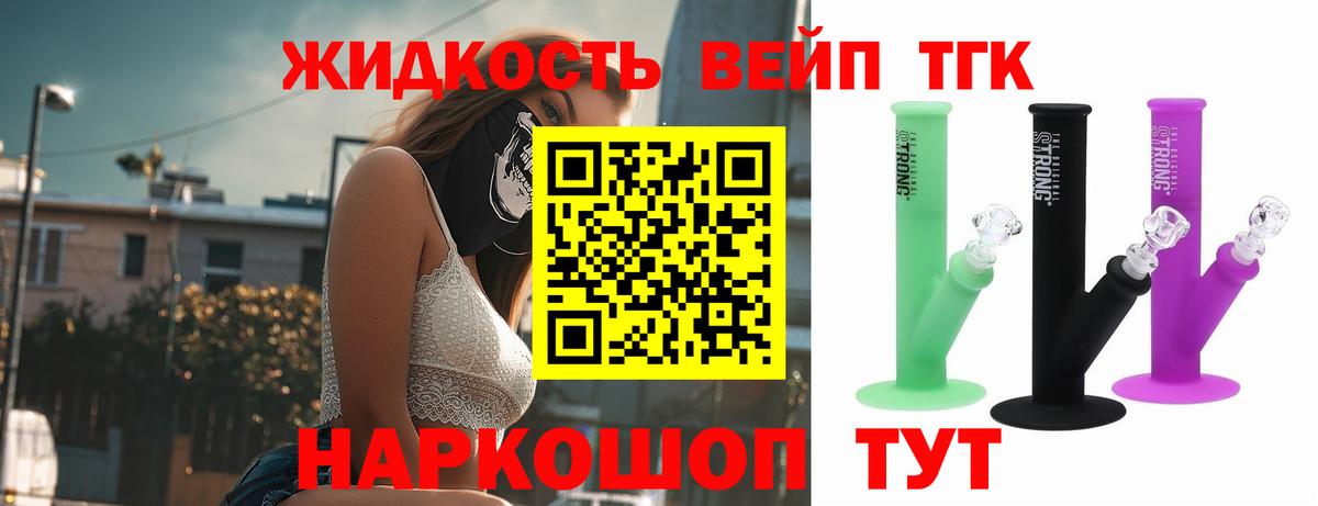 Дистиллят ТГК концентрат Алексеевка