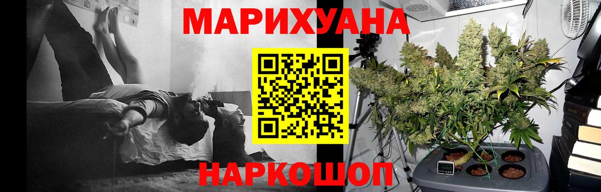 Канабис VHQ  Бошки Шишки Bruce Banner  Вход с VPN  Шишки марихуана ГИДРОПОН  Алексеевка 