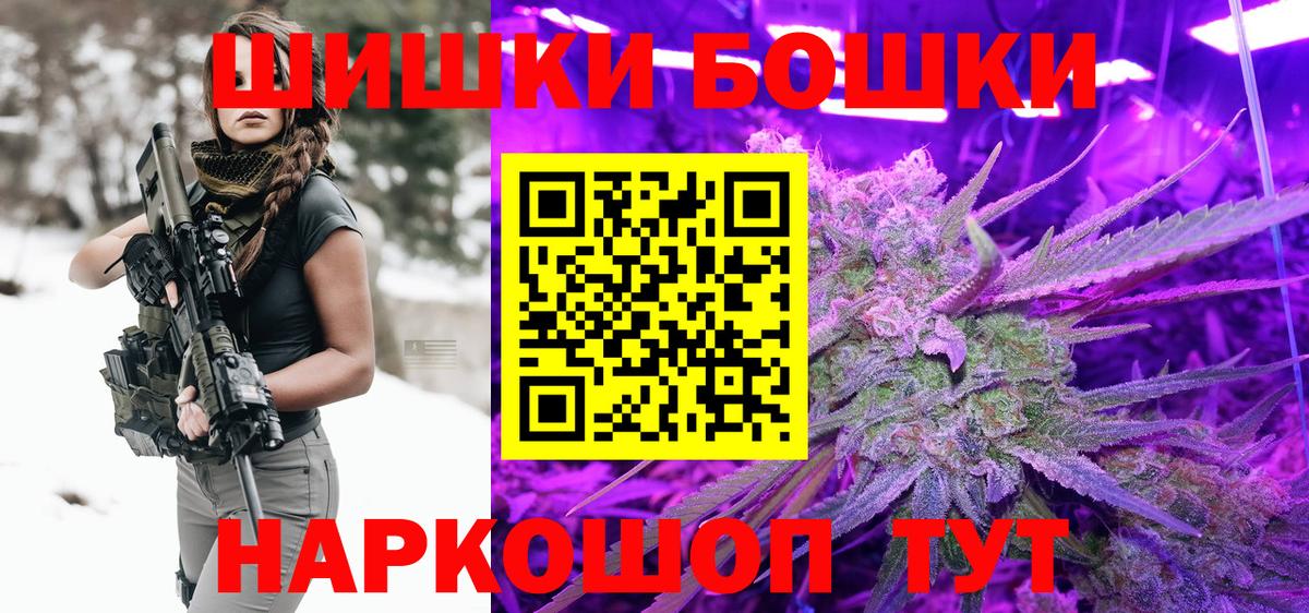 Бошки Шишки AK-47 Алексеевка
